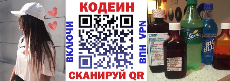 купить  сайты  Новокузнецк  это формула  Кодеин Purple Drank 