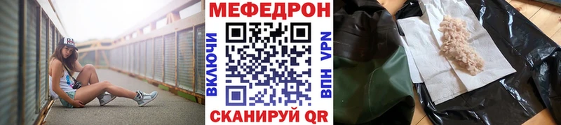 hydra ссылки  что такое наркотик  Новокузнецк  Мефедрон мука 