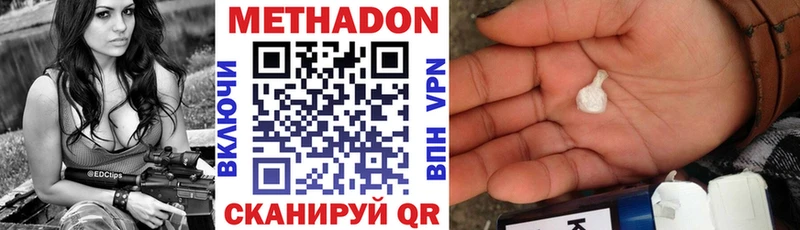 МЕТАДОН белоснежный  kraken как войти  Новокузнецк 